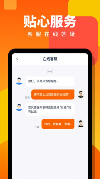 伯乐直聘兼职版app官方下载