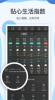实时天气预报15日app官方版 v7.2.0 screenshot 1