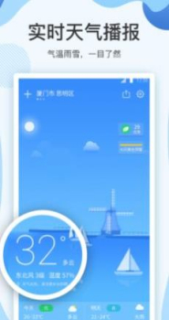实时天气预报15日app官方版 v7.2.0 screenshot 2