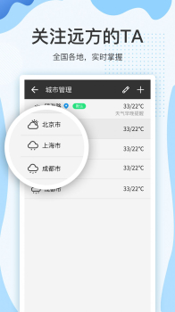 实时天气预报15日app官方版 v7.2.0 screenshot 3