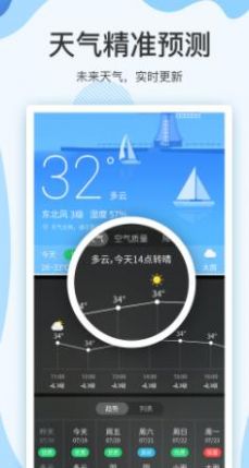 实时天气预报15日app官方版