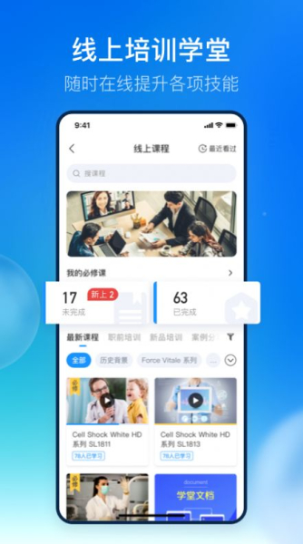 壹点通EConnect装修服务app安卓版