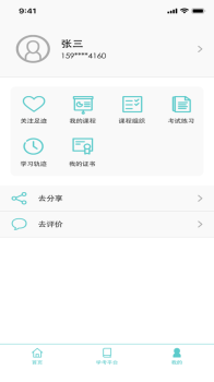 钢铁职业培训学习app官方版 v1.0 screenshot 3