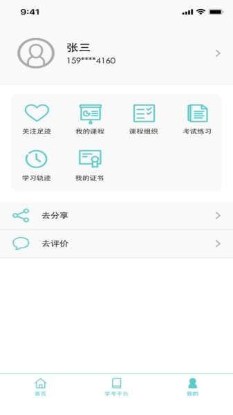 钢铁职业培训学习app官方版
