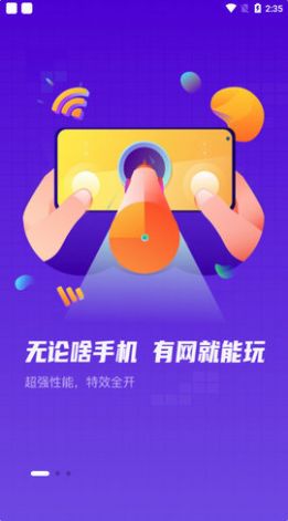 游戏快报steam下载最新版