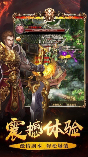 新开月卡版传奇手游官方下载