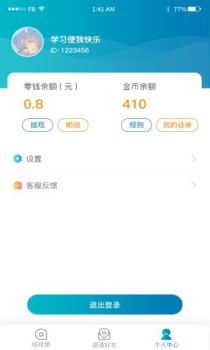 白头翁短视频app手机版 v1.1.8 screenshot 3