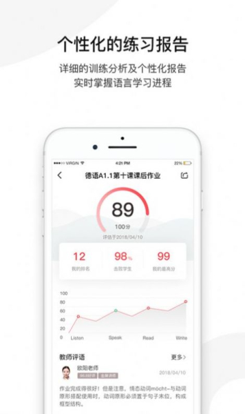 2023欧那小语种外语学习app官方版