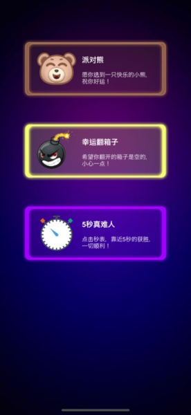 派对熊聚会助手app手机版
