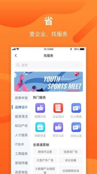 云数字园区企业资讯app官方版