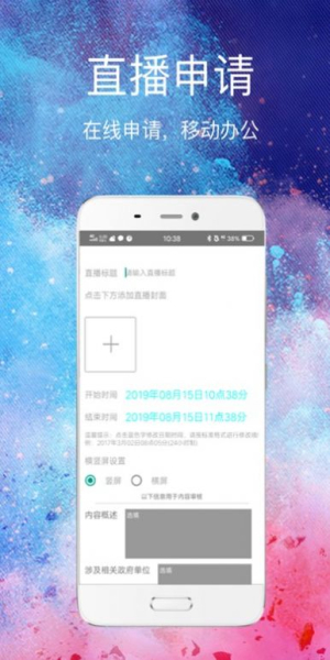 看苏州小助手应用工具app官方版