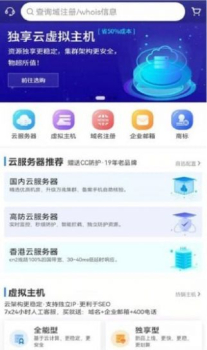 西部数码互联网服务app官方版 v1.1.1 screenshot 2