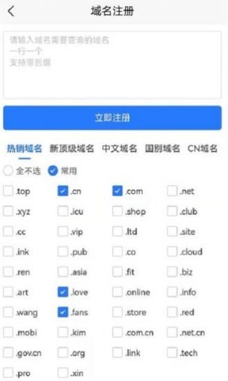 西部数码互联网服务app官方版
