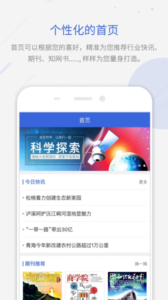 2023手机知网查重app官方版（知识服务）