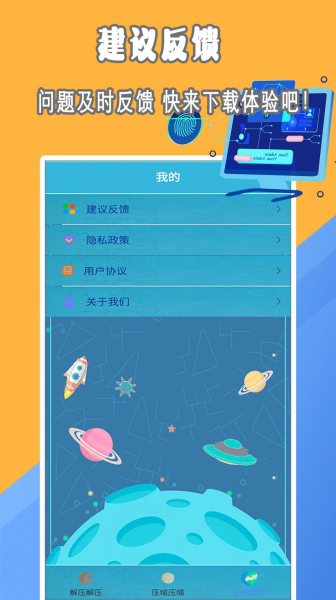 解压文件专家app手机版