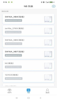 SW16A智能设备控制手机版app v1.0.9 screenshot 2