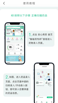 EviMed用药助手app官方版 v0.0.1 screenshot 2