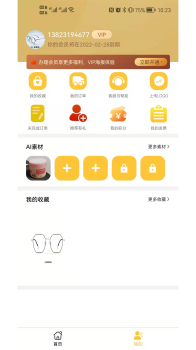 雕镜拍照app安卓版 v1.0 screenshot 1