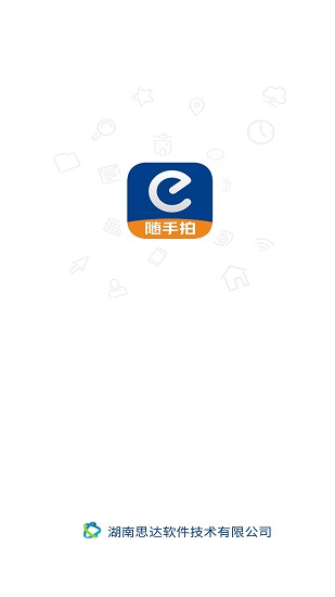 随手拍举报APP官方最新版