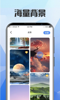 远离手机锁屏app安卓版 v3.7.1210 screenshot 1