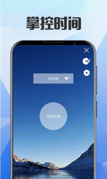 远离手机锁屏app安卓版 v3.7.1210 screenshot 2