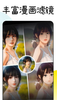 Facee卡通头像制作app软件 v1.3.4 screenshot 1