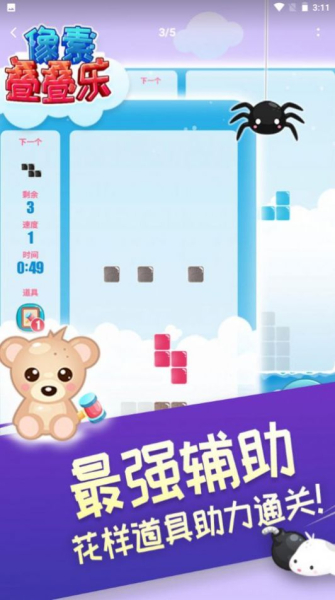 像素叠叠乐游戏红包版下载