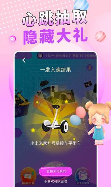 惊喜魔盒盲盒商城安卓版app