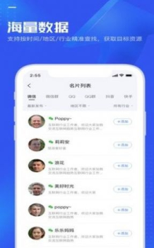 群好找群聊查找app下载 v1.0.2 screenshot 3