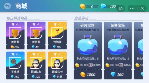 平底锅吃鸡游戏下载最新版