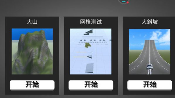 车祸模拟器2023游戏手机版