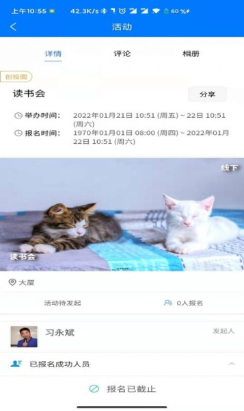 圈宇宙社交app手机版