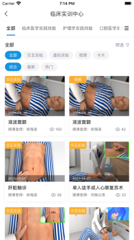 众茂云校医学学习官方版app v1.0.0 screenshot 2