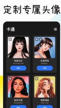 Facee卡通头像制作app软件 v1.3.4 screenshot 3