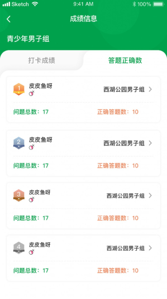指寻机构端成绩管理app最新版