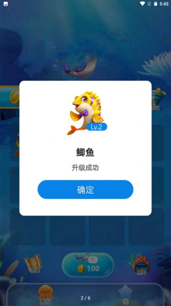 智融水族馆游戏红包版