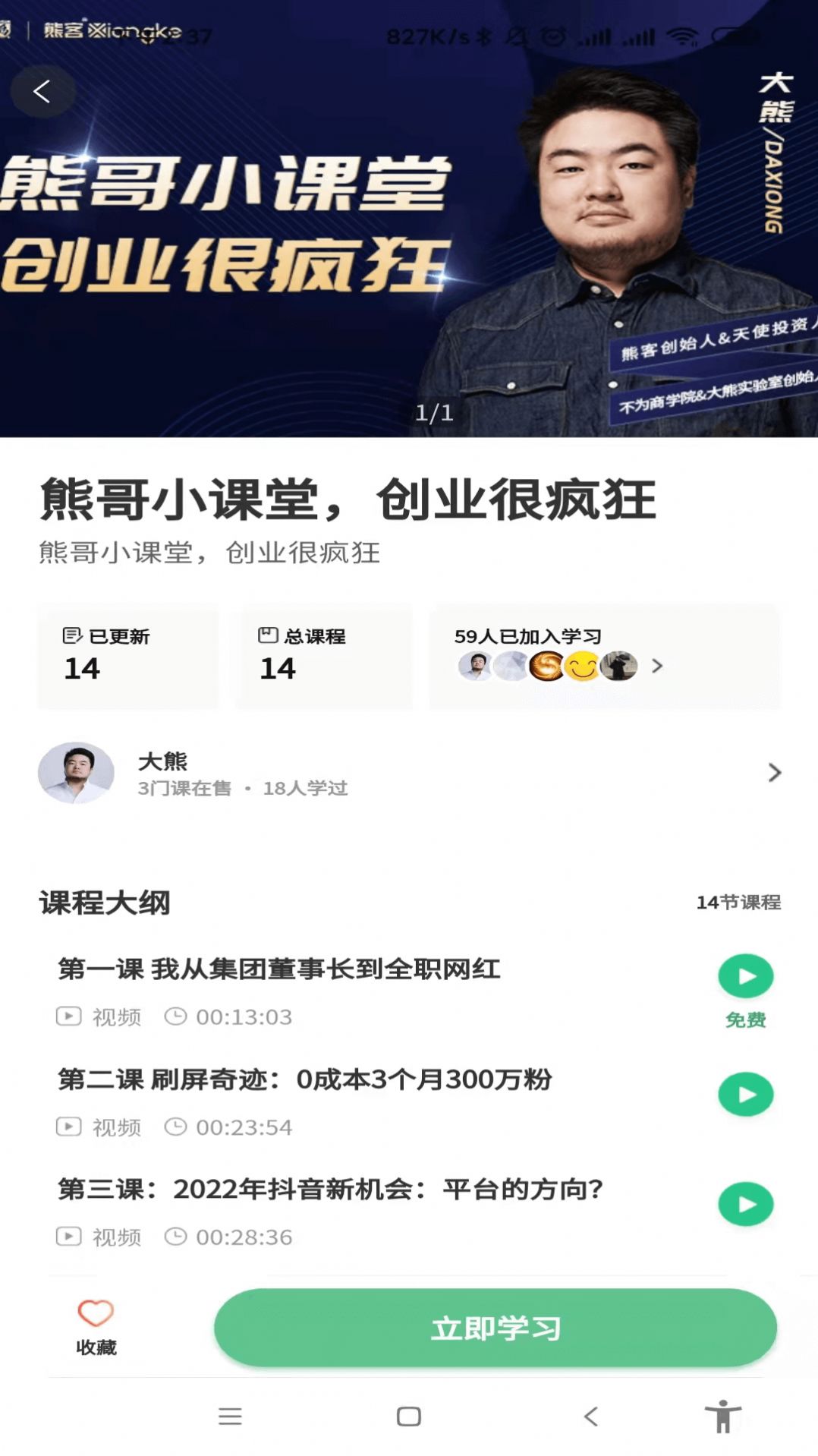 不为职业技能训练app官方版