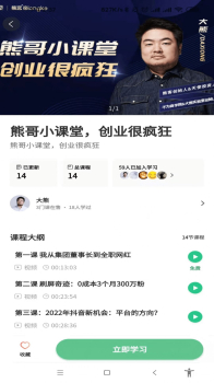 不为职业技能训练app官方版 v2.1.6 screenshot 3