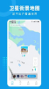 3D街景地图导航全景手机版app v1.0.8 screenshot 2