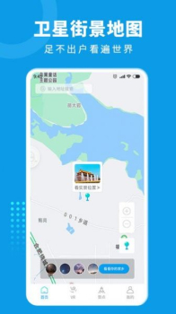 3D街景地图导航全景手机版app v1.0.8 screenshot 2