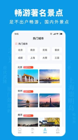 3D街景地图导航全景手机版app