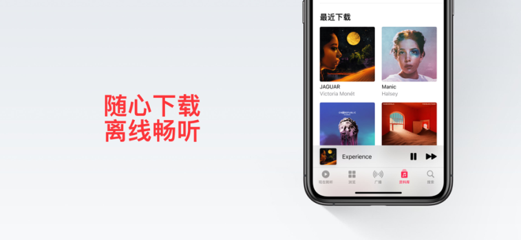 Apple Music安卓下载官方最新版 v3.7.2 screenshot 2