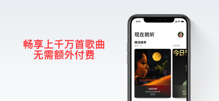 Apple Music安卓下载官方最新版 v3.7.2 screenshot 3