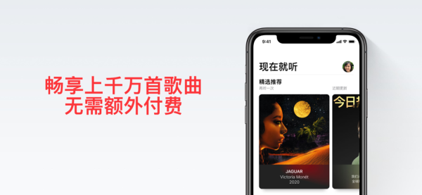 Apple Music安卓下载官方最新版