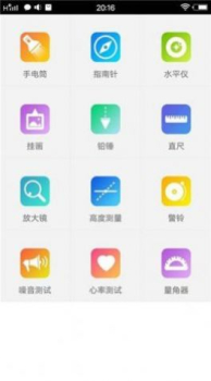 方块工具车办公app安卓版 v1.0.0 screenshot 1