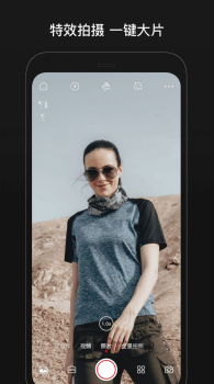 VisionS1摄影app手机版下载 v1.1.0 screenshot 3