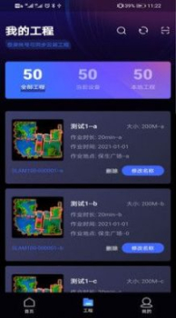 SLAM GO建模办公app官方版 v1.3.8 screenshot 2