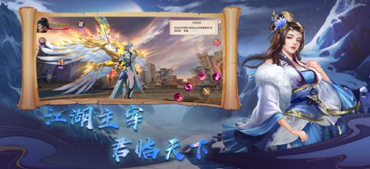 剑仙轩辕志仙启手游官方版 v1.0 screenshot 1