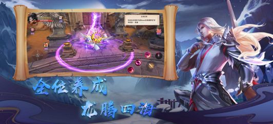 剑仙轩辕志仙启手游官方版 v1.0 screenshot 2