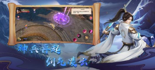 剑仙轩辕志仙启手游官方版 v1.0 screenshot 3